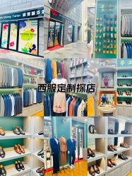 -香港威德诚洋服BESPOKE西服西装高级定制(上海湾一店)