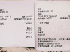 -八达通