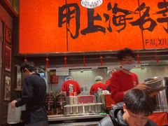 -王繁星面馆(西安熙地港店)