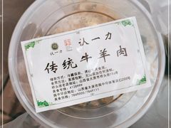-百年认一力 太原老字号 (桥头街店)