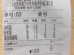 账单-钟姐炖品(印象城百盛店)