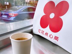 -红花点心局(大观园店)