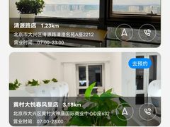 -北青自习室(清源路店)