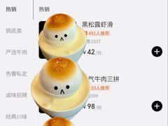 -色響火锅(恒隆广场店)