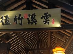 门面-绿茶餐厅(深圳龙华天虹购物中心店)