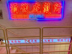 -春麗吃飯公司(工体店)