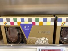-楼上(新馬路澳門廣場店)