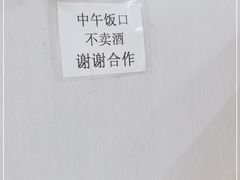 -小四川麻辣面馆(新联草街店)