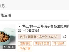 -西点坊(浦东香格里拉店)