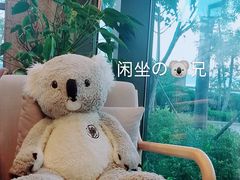 -了不起的考拉咖啡店(高新店)