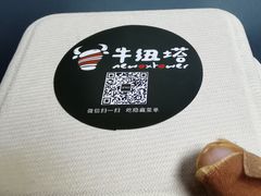 -牛纽塔·牛人堡(群众路店)