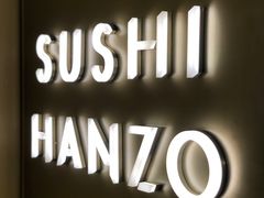 门面-Sushi Hanzo半藏(天环广场店)