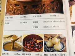 -福寿斋·老北京铜锅涮肉·烤鸭(顺义总店)