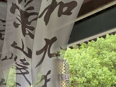 -兰亭风景区