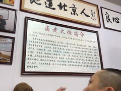 -六爷门框百年卤煮