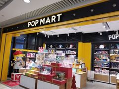 -泡泡玛特POPMART(天环购物中心店)