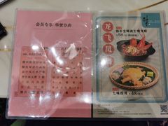 -稻香迎囍皇宫(港惠店)
