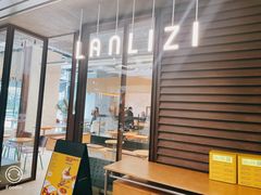 -LANLIZI BAKERY(COSMO店)