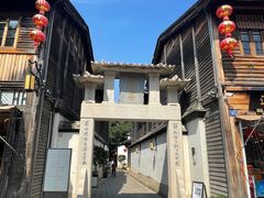 -三坊七巷历史文化街区