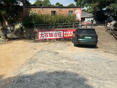 -大石鼓山庄·珠海第一烧猪