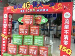 -中国移动(高升桥营业厅)