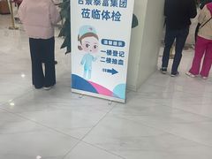 -美年大健康体检(天河东路分院)
