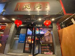 门面-湘语·湖南家常菜(新洲店)