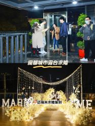 -迈瑞米求婚策划(静安店)