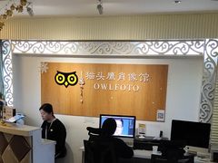 -猫头鹰照相馆(福田店)
