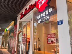 -Tims天好咖啡·贝果(星河中心店)