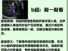 -瑞慈体检沈阳机构