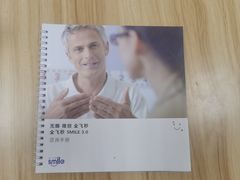 -襄阳爱尔眼科医院