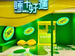 -合景·悠方(成都店)