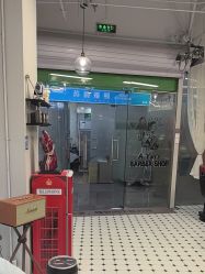 -老男孩男士理容馆·理发·烫染·修面