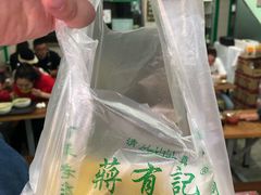 -清真蒋有记(老门东店)