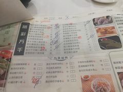 菜单-广州酒家(文昌店)
