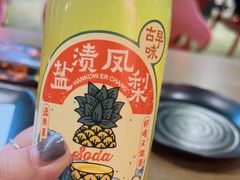 -马海涛牛肉串(领汇广场店)