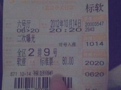 -金逸影城(中关村店)