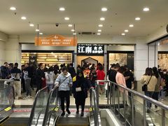 -江南食代自助餐厅(宝龙城市广场店)