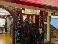 -老厨家(中央大街西七道街店)