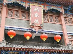 -兴盛德·麻辣花生大王·老店(中山路店)