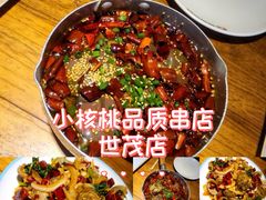 -小核桃品质串店(世茂大道店)