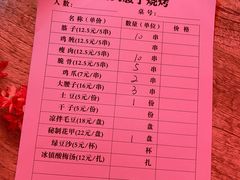 -曾记大腰子烧烤(苗栗路总店)