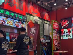-文立新麻辣烫(合生汇21街区店)
