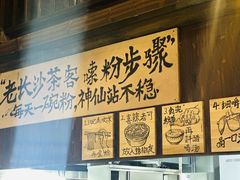 -東茅街茶馆