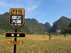 -靖西鹅泉风景区