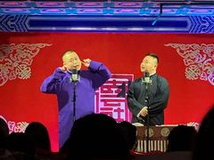 -德云社(三里屯店)