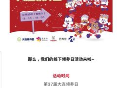 -大连福佳爱琴海购物公园(西安路店)