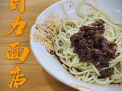 -华兴街自力面店