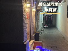 -永兴餐厅(复兴中路店)